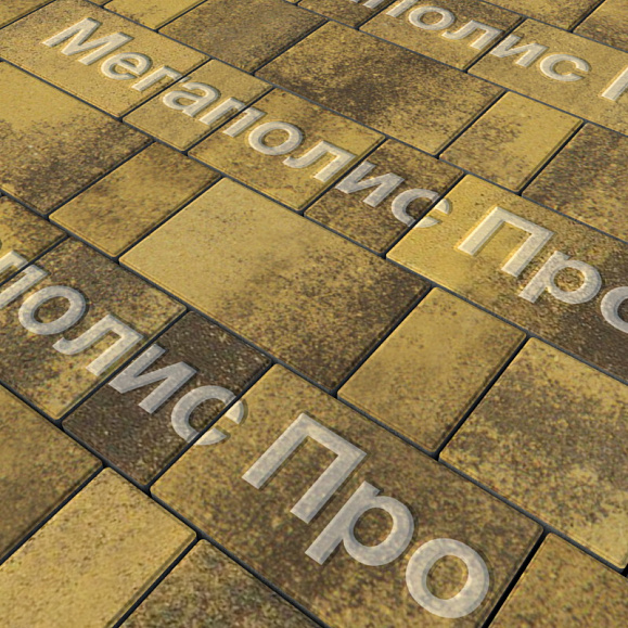 Тротуарная плитка Выбор Старый город Листопад 1Ф.8 80 мм Янтарь фото 2
